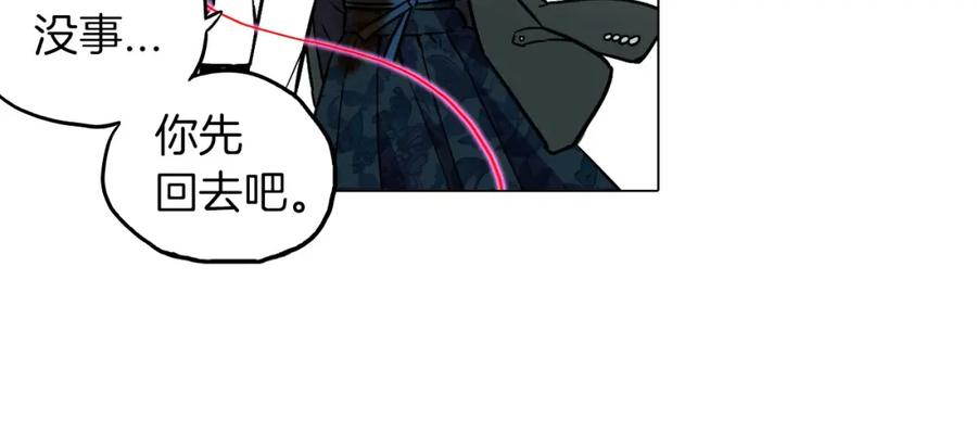 你的血很甜 - 第二季 第3话 属于我们的夜晚 - 第10张图