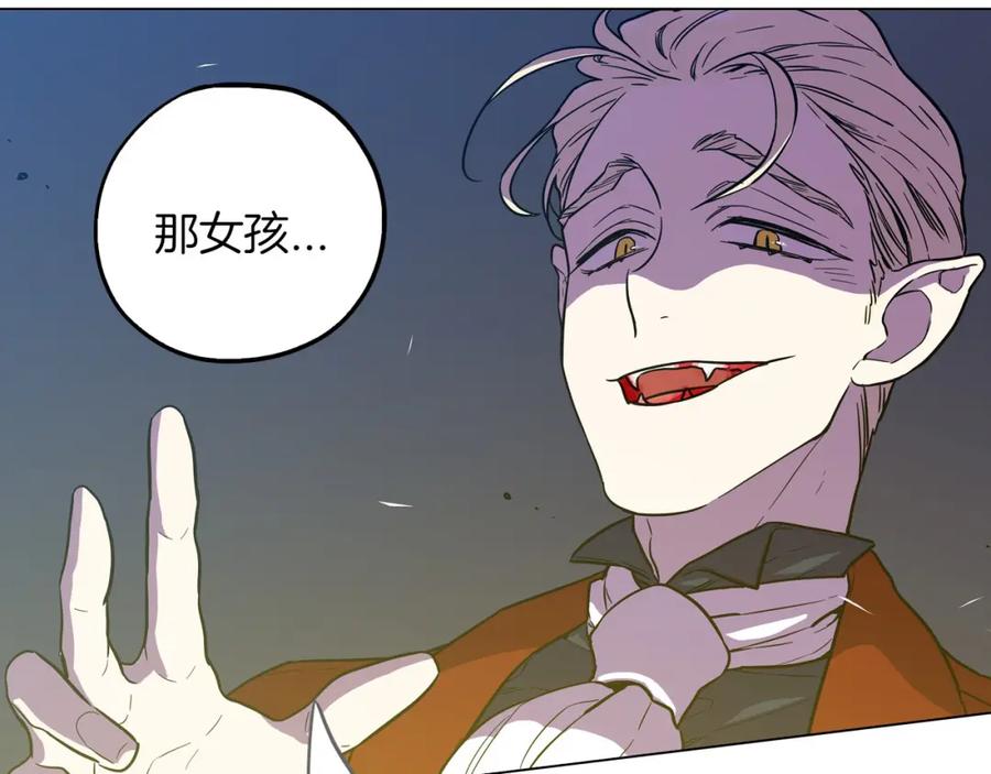 你的血很甜 - 第二季 第3话 属于我们的夜晚 - 第110张图