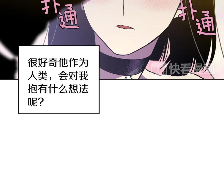 你的血很甜 - 第二季 第4话 终于等到这一天 - 第134张图