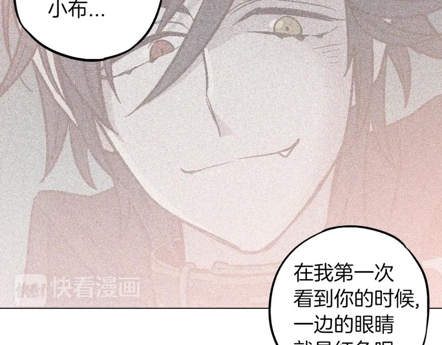 你的血很甜 - 第二季 第4话 终于等到这一天 - 第123张图