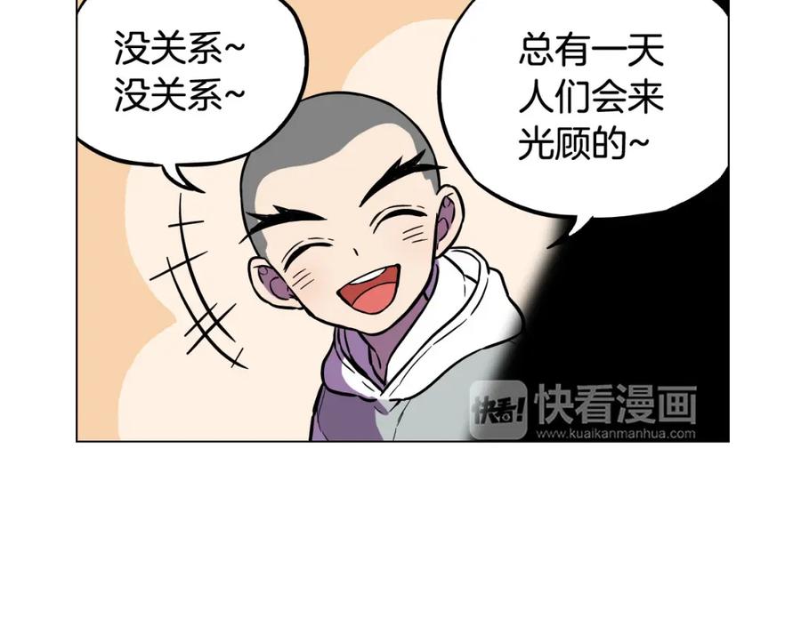 你的血很甜 - 第二季 第4话 终于等到这一天 - 第16张图