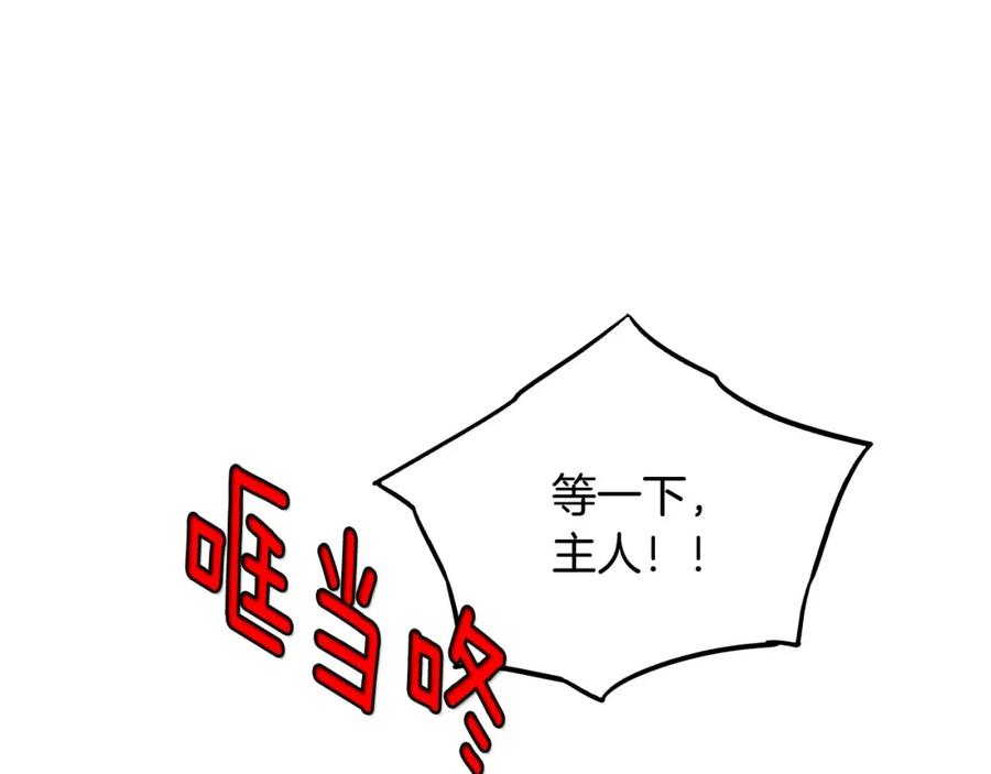 你的血很甜 - 第二季 第4话 终于等到这一天 - 第30张图