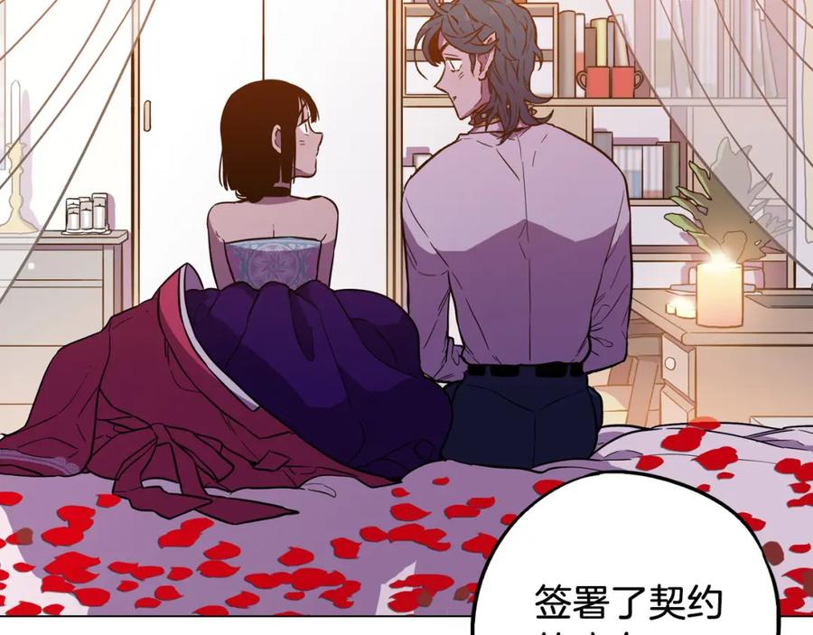 你的血很甜 - 第二季 第4话 终于等到这一天 - 第138张图