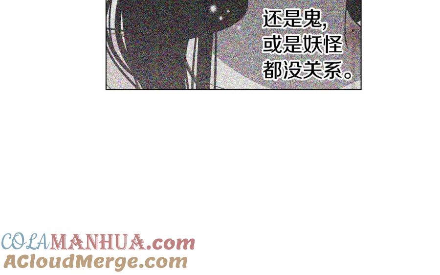 你的血很甜 - 第二季 第4话 终于等到这一天 - 第69张图