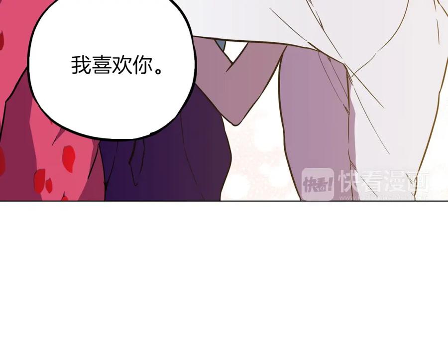 你的血很甜 - 第二季 第4话 终于等到这一天 - 第95张图