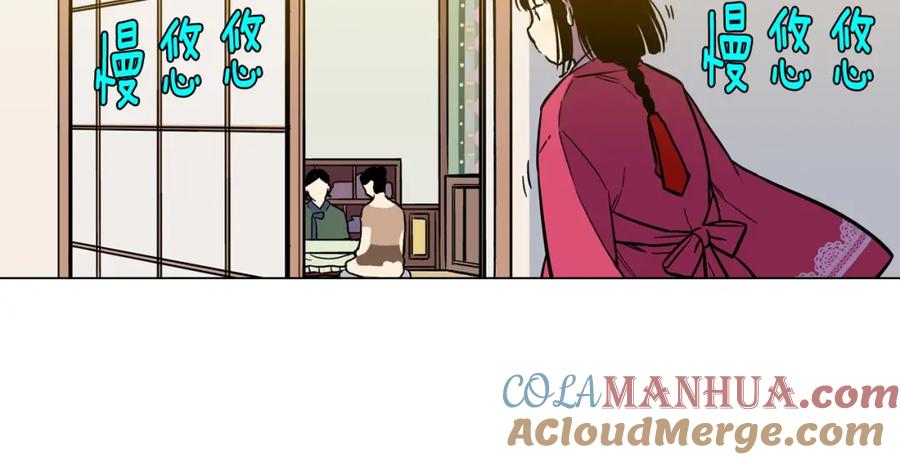 你的血很甜 - 第二季 第4话 终于等到这一天 - 第9张图