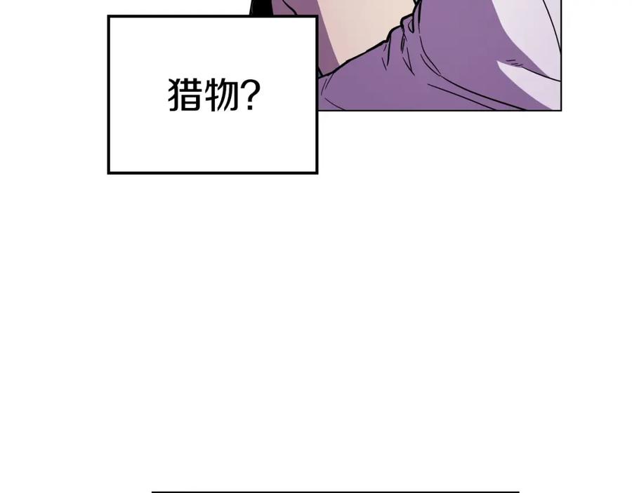 你的血很甜 - 第二季 第4话 终于等到这一天 - 第67张图