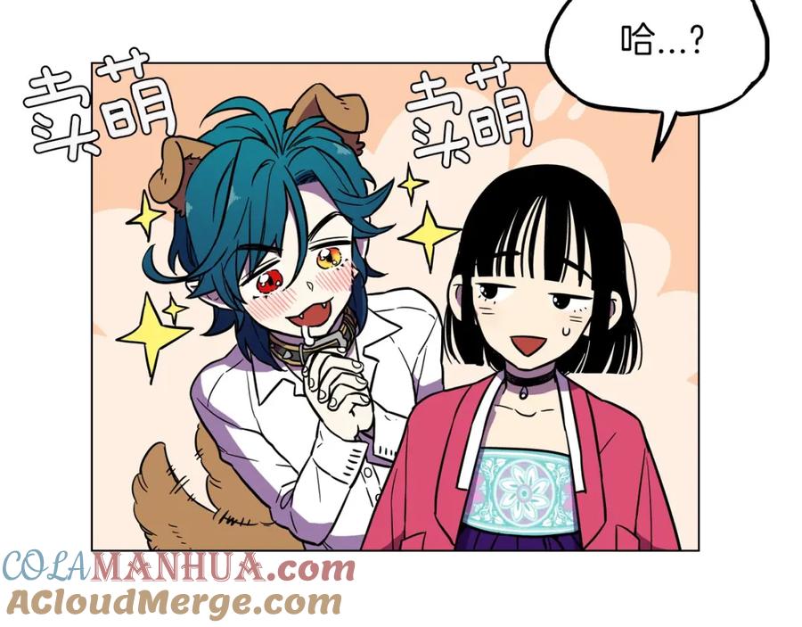 你的血很甜 - 第二季 第4话 终于等到这一天 - 第45张图