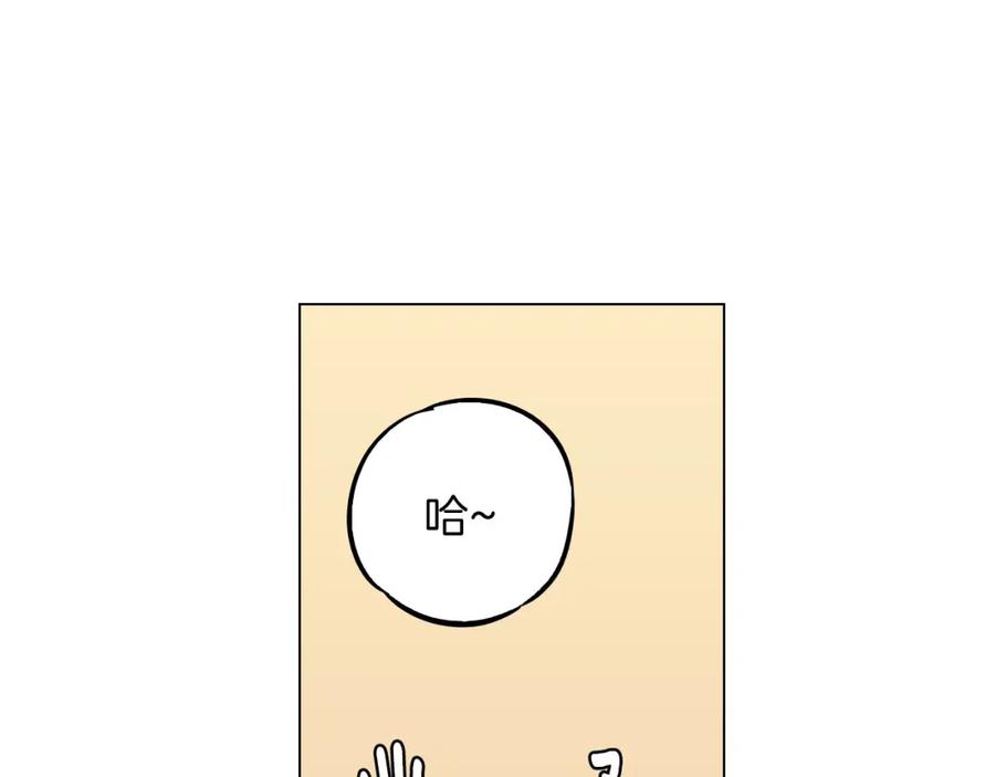 你的血很甜 - 第二季 第4话 终于等到这一天 - 第100张图