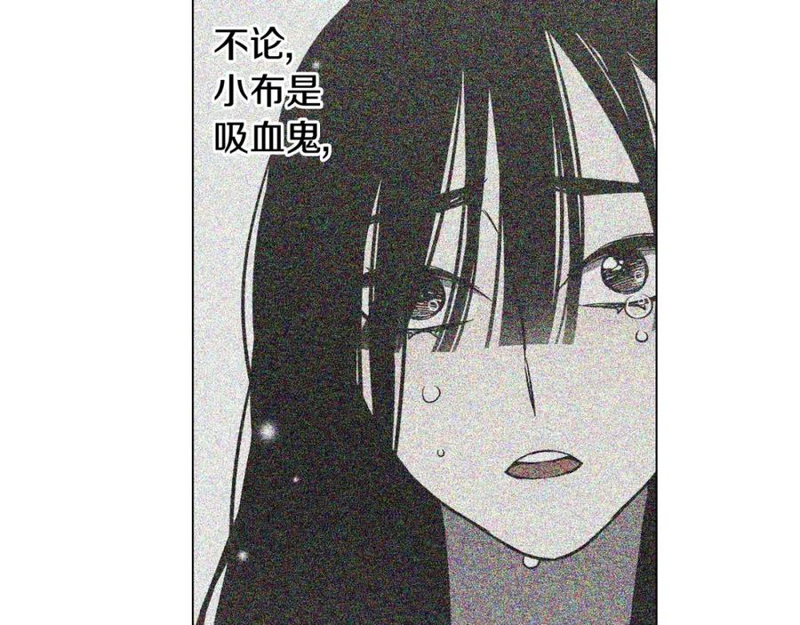 你的血很甜 - 第二季 第4话 终于等到这一天 - 第68张图