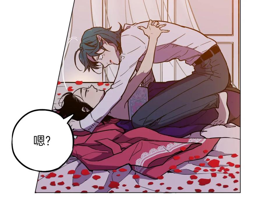 你的血很甜 - 第二季 第4话 终于等到这一天 - 第88张图