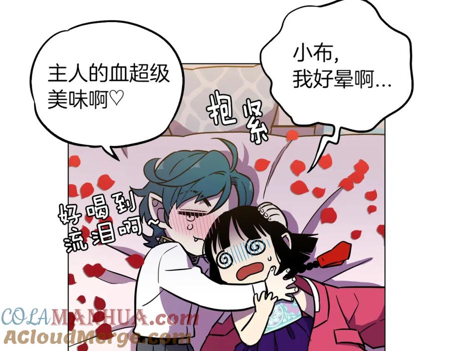 你的血很甜 - 第二季 第4话 终于等到这一天 - 第105张图