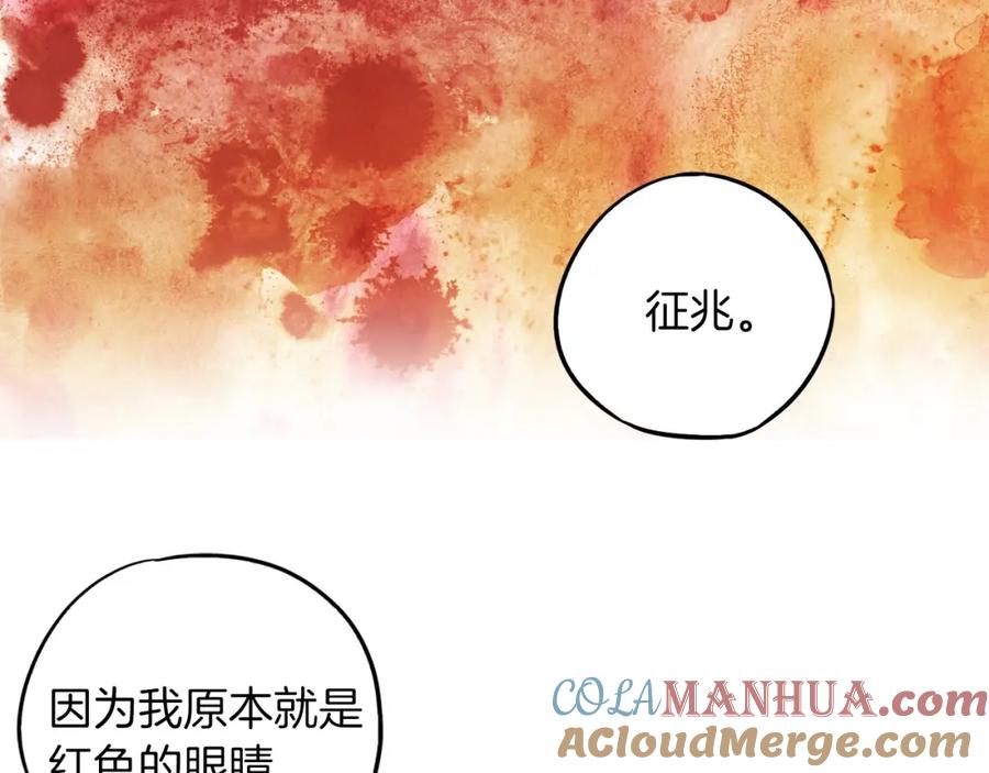 你的血很甜 - 第二季 第4话 终于等到这一天 - 第113张图