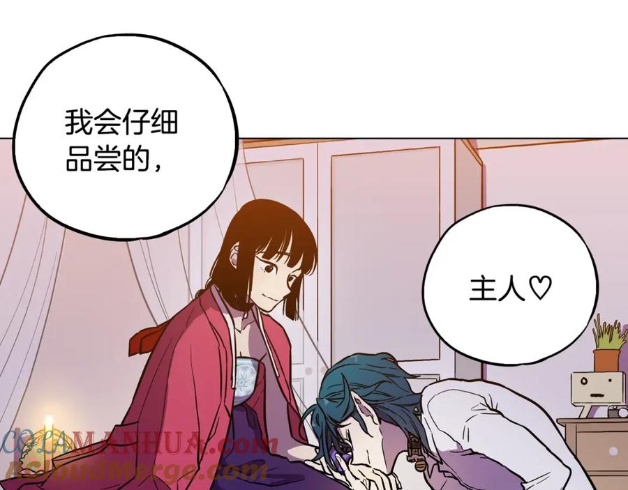 你的血很甜 - 第二季 第4话 终于等到这一天 - 第53张图