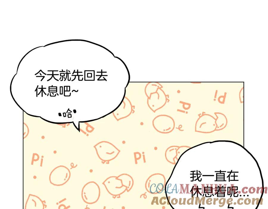 你的血很甜 - 第二季 第4话 终于等到这一天 - 第17张图