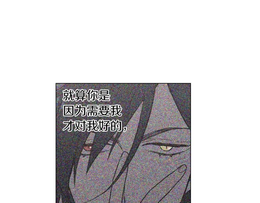 你的血很甜 - 第二季 第4话 终于等到这一天 - 第72张图