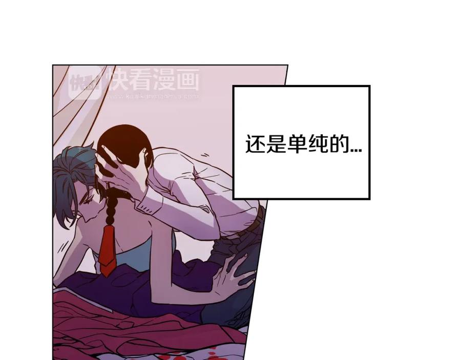 你的血很甜 - 第二季 第4话 终于等到这一天 - 第64张图