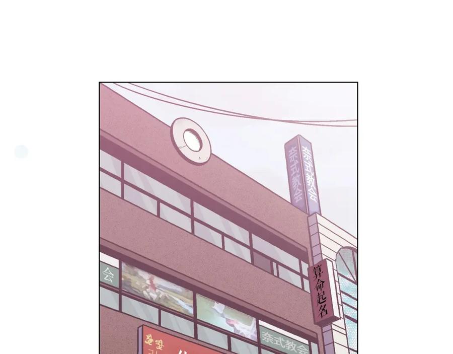 你的血很甜 - 第二季 第4话 终于等到这一天 - 第3张图