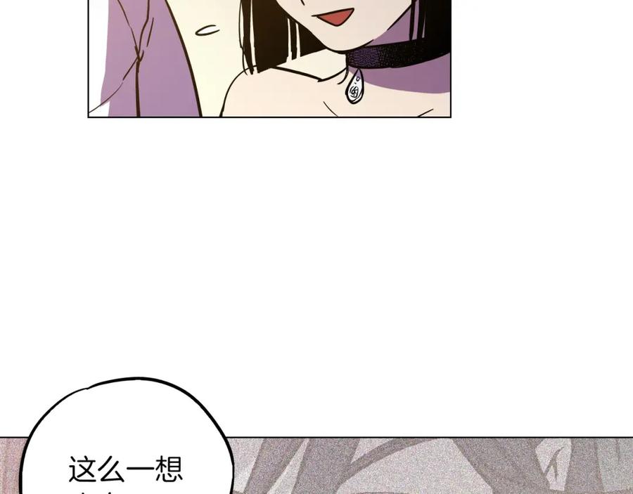 你的血很甜 - 第二季 第4话 终于等到这一天 - 第122张图