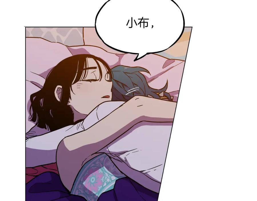 你的血很甜 - 第二季 第4话 终于等到这一天 - 第86张图