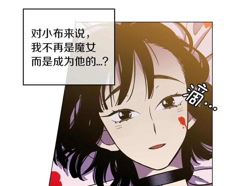 你的血很甜 - 第二季 第4话 终于等到这一天 - 第92张图