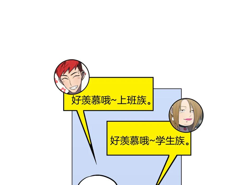 你的血很甜 - 第二季 第4话 终于等到这一天 - 第24张图