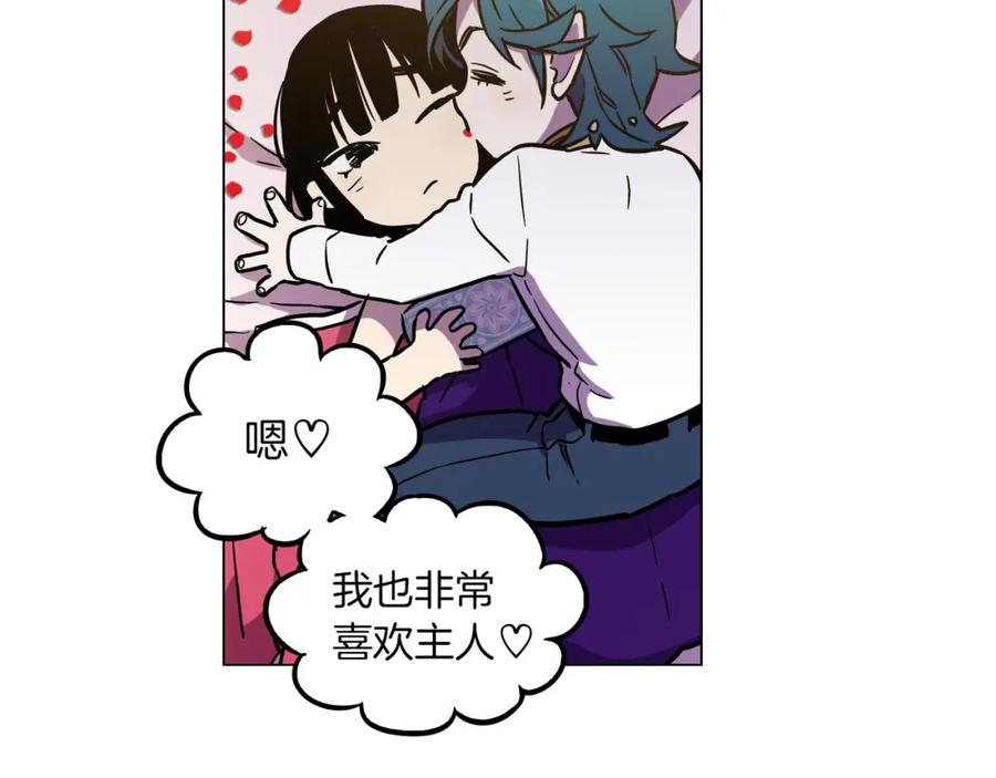 你的血很甜 - 第二季 第4话 终于等到这一天 - 第99张图