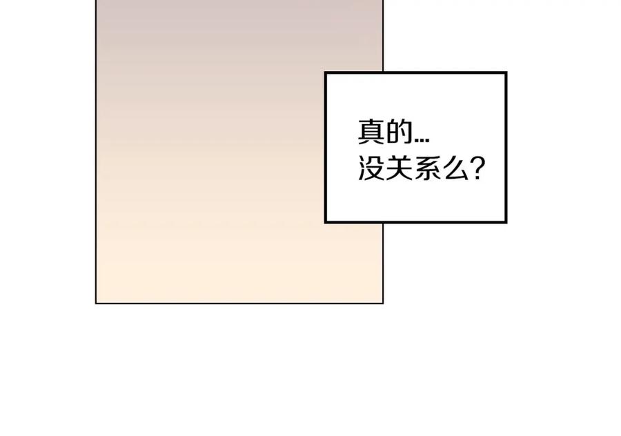 你的血很甜 - 第二季 第4话 终于等到这一天 - 第78张图