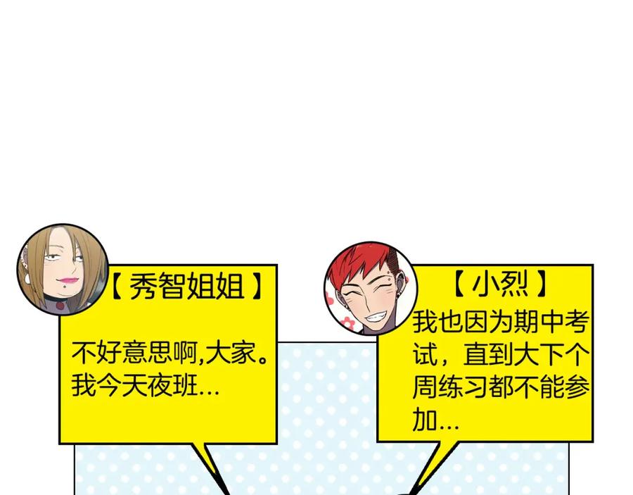 你的血很甜 - 第二季 第4话 终于等到这一天 - 第20张图