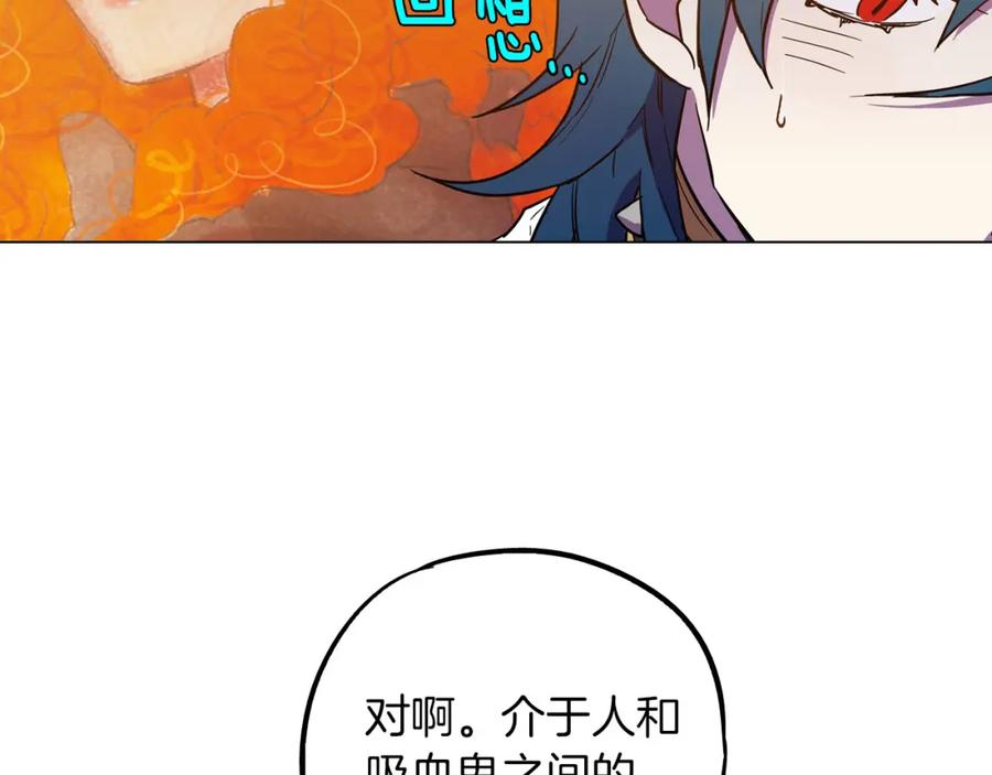 你的血很甜 - 第二季 第4话 终于等到这一天 - 第132张图