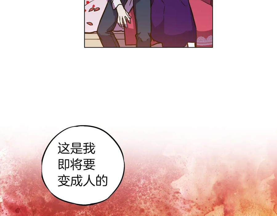 你的血很甜 - 第二季 第4话 终于等到这一天 - 第112张图