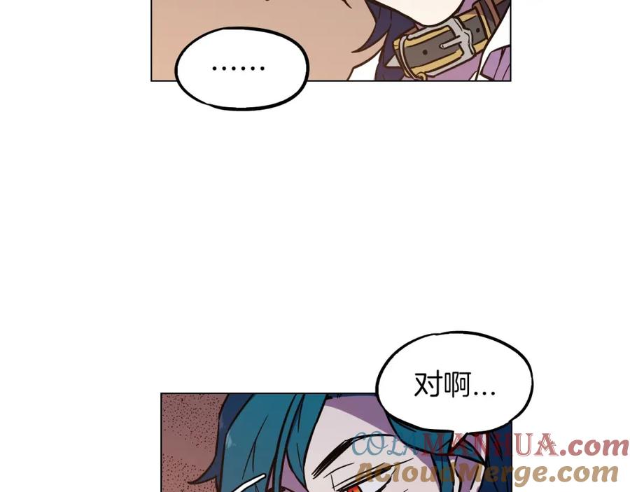 你的血很甜 - 第二季 第4话 终于等到这一天 - 第125张图