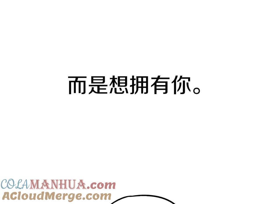 你的血很甜 - 第二季 第4话 终于等到这一天 - 第85张图