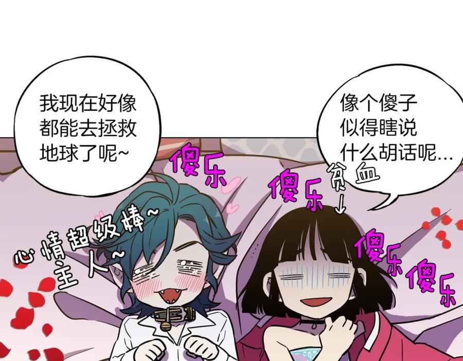 你的血很甜 - 第二季 第4话 终于等到这一天 - 第102张图