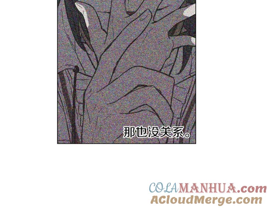 你的血很甜 - 第二季 第4话 终于等到这一天 - 第73张图