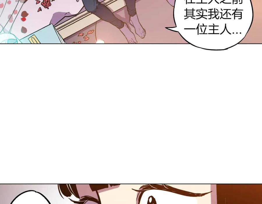 你的血很甜 - 第二季 第4话 终于等到这一天 - 第136张图