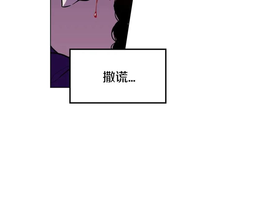 你的血很甜 - 第二季 第4话 终于等到这一天 - 第80张图