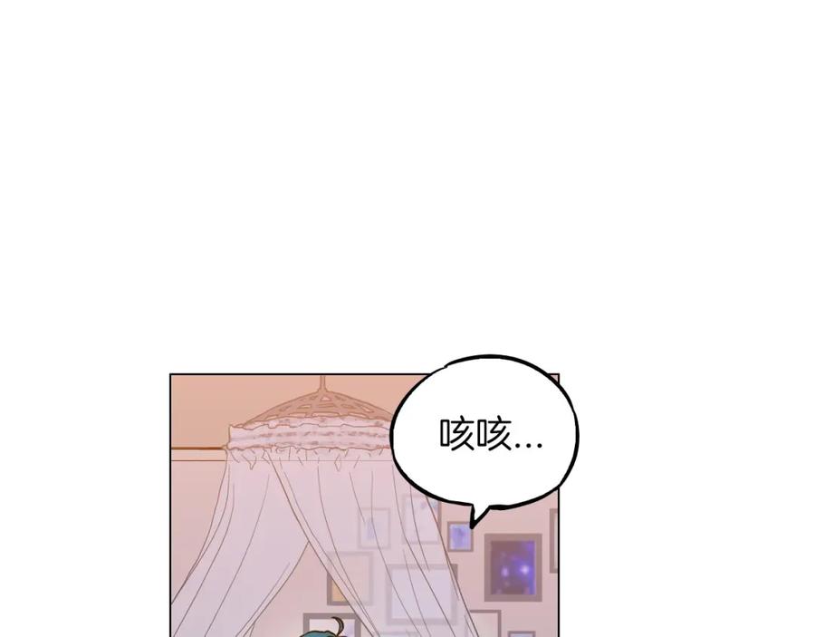 你的血很甜 - 第二季 第4话 终于等到这一天 - 第48张图