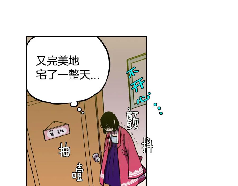 你的血很甜 - 第二季 第4话 终于等到这一天 - 第26张图