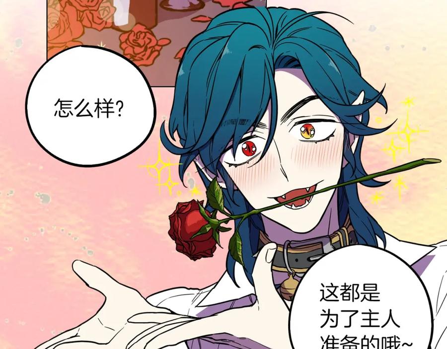 你的血很甜 - 第二季 第4话 终于等到这一天 - 第42张图