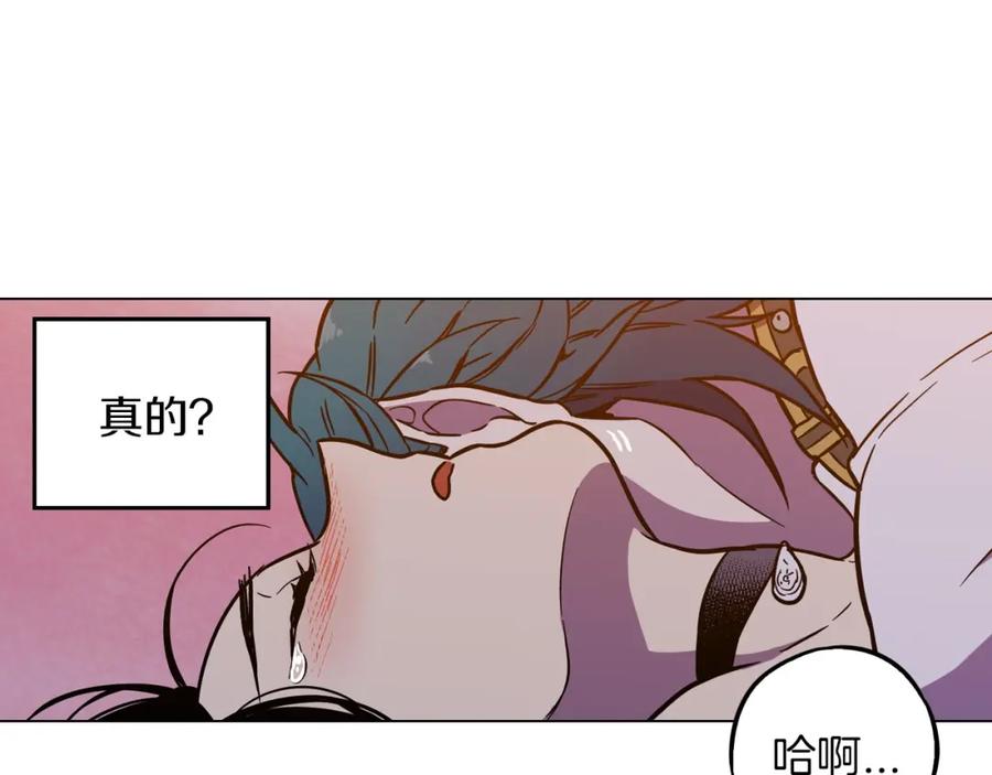 你的血很甜 - 第二季 第4话 终于等到这一天 - 第74张图