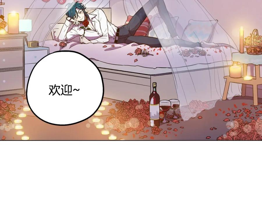 你的血很甜 - 第二季 第4话 终于等到这一天 - 第38张图