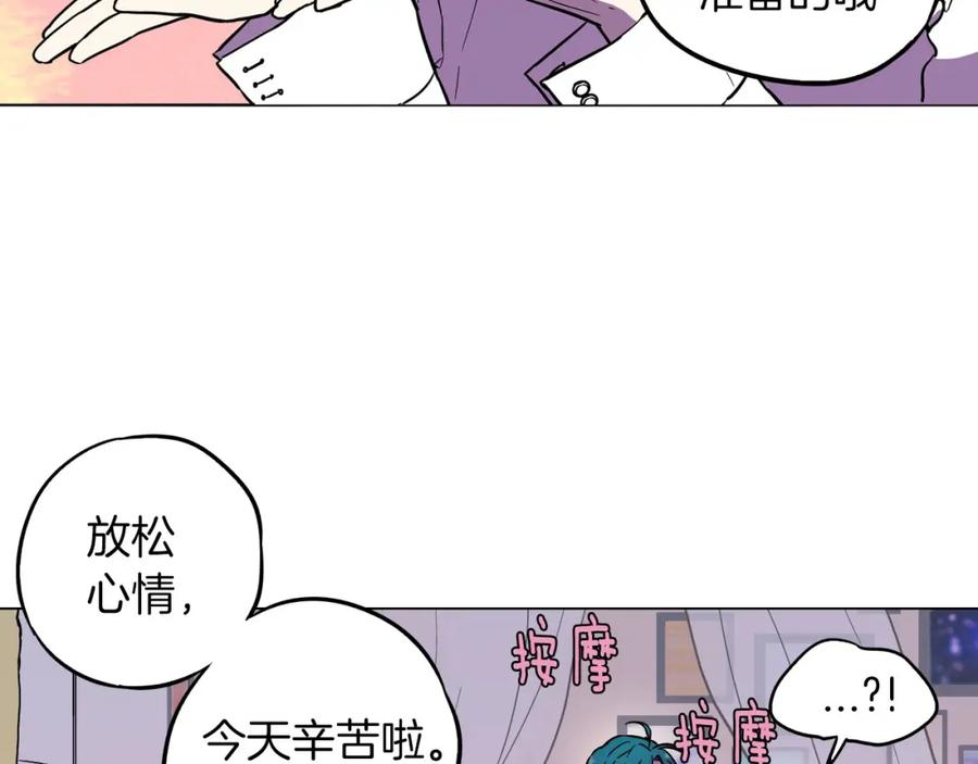 你的血很甜 - 第二季 第4话 终于等到这一天 - 第43张图