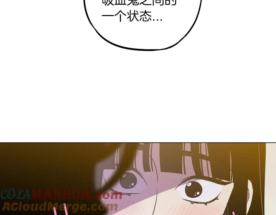 你的血很甜 - 第二季 第4话 终于等到这一天 - 第133张图