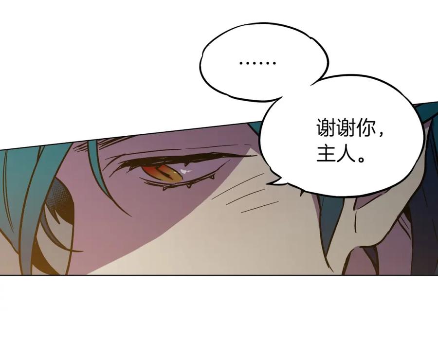 你的血很甜 - 第二季 第4话 终于等到这一天 - 第120张图