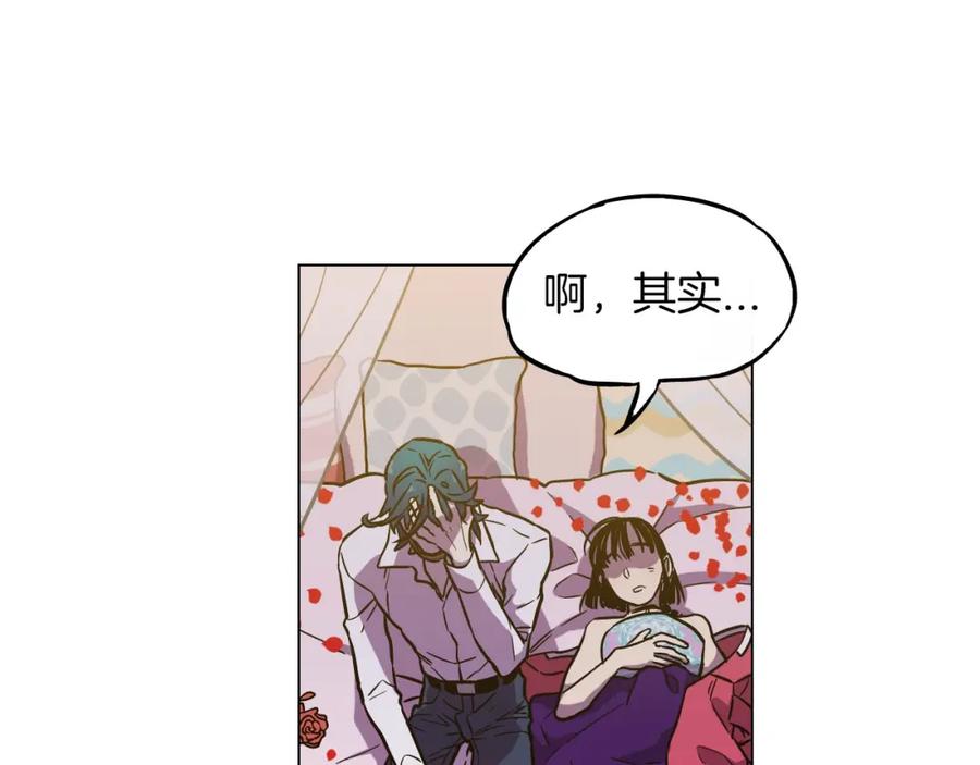 你的血很甜 - 第二季 第4话 终于等到这一天 - 第111张图