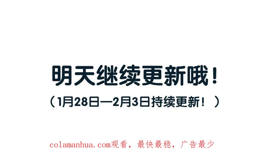 你的血很甜 - 第二季 第4话 终于等到这一天 - 第140张图