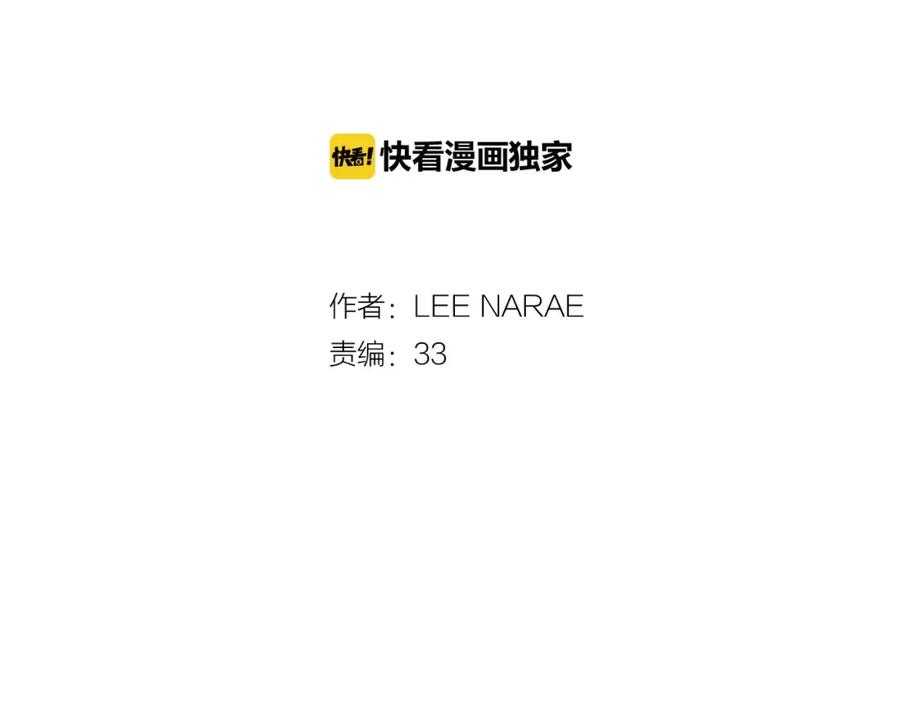 你的血很甜 - 第二季 第4话 终于等到这一天 - 第2张图