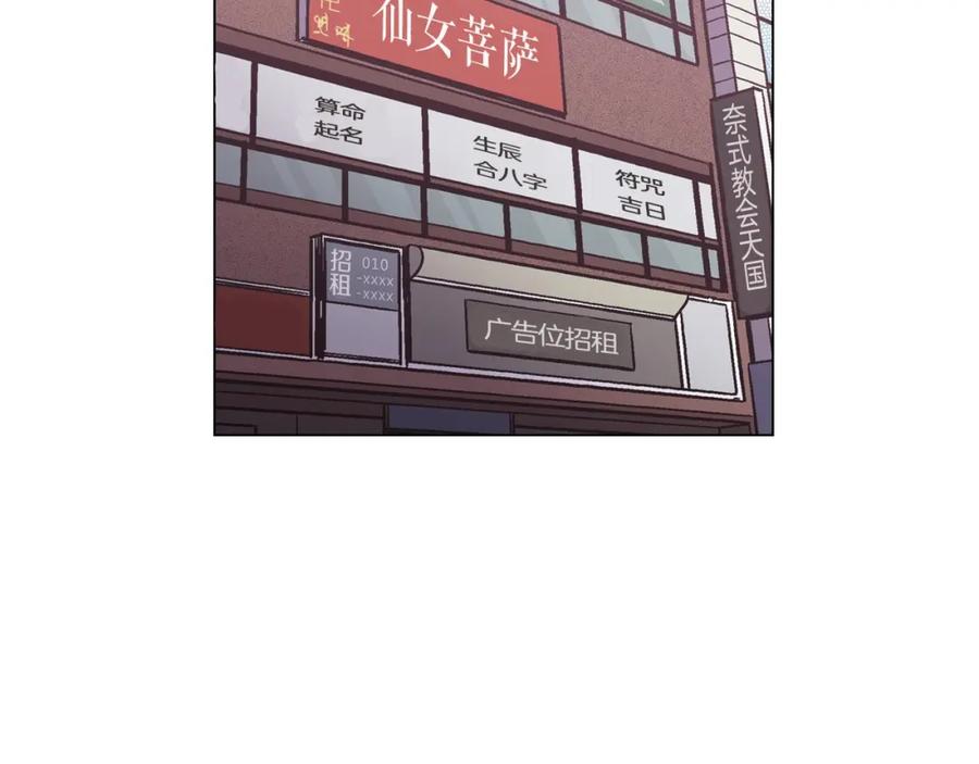 你的血很甜 - 第二季 第4话 终于等到这一天 - 第4张图