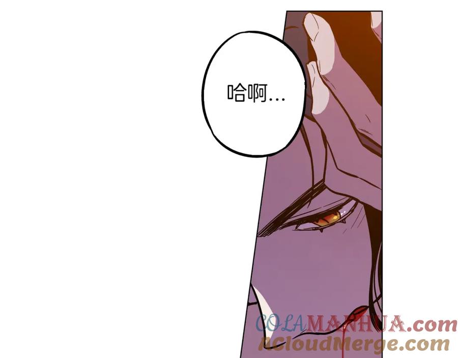 你的血很甜 - 第二季 第4话 终于等到这一天 - 第81张图